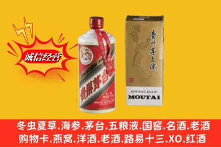 上城区回收80年代茅台酒