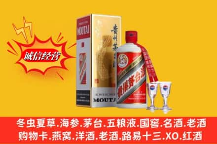 上城区高价上门回收茅台酒