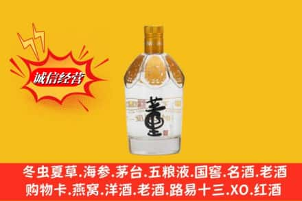 上城区求购回收老董酒